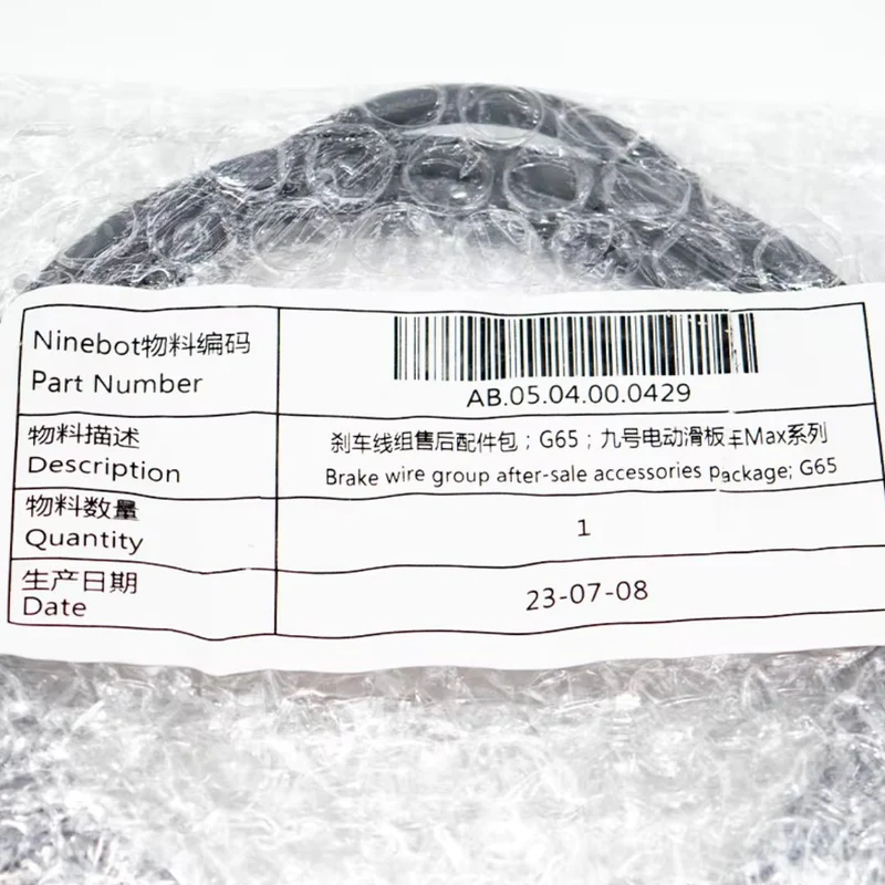 Cable de freno Ninebot G2